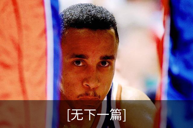 [无下一篇]